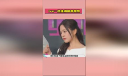 戚佳丽直播爆料吃瓜,娱乐圈最新吃瓜大事件！”